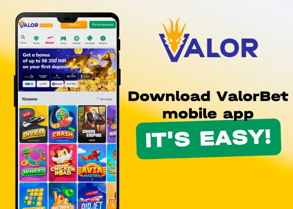 Valor Casino App download